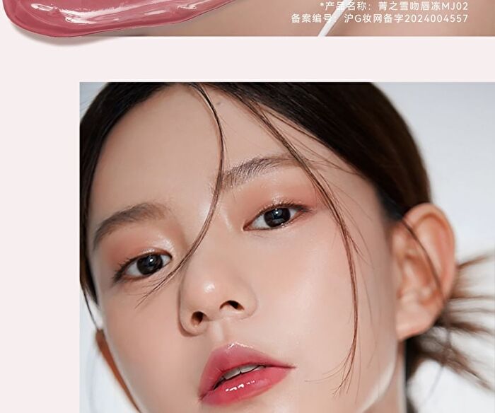 Aztk MeltyKiss Jelly Gloss Lipstick - 6 Colors - MJ01# Honeydew Melon - 1.9g