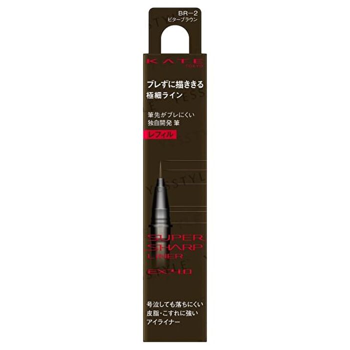 Kate Super Sharp Eye Liner EX4.0 - BR-2