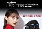 LED PRO Beauty Mask - 1 set