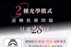 LED PRO Beauty Mask - 1 set