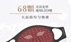 LED PRO Beauty Mask - 1 set