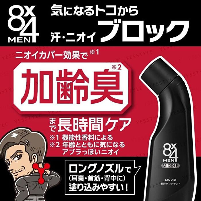 8 x 4 Men Middle Liquid Deodorant - 85ml