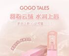 Gogo Tales Pink Cloudy Lip Glaze (4-6) - #G04 - 3.8g