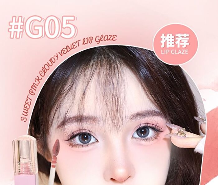 Gogo Tales Pink Cloudy Lip Glaze (4-6) - #G04 - 3.8g