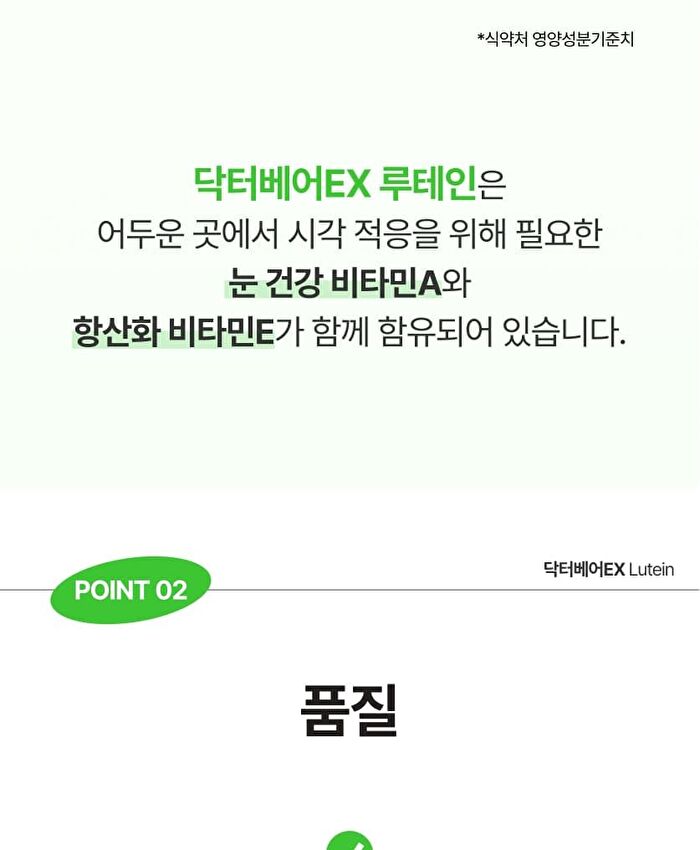 Dr.Bear+ EX Lutein - 300mg x 30 capsules