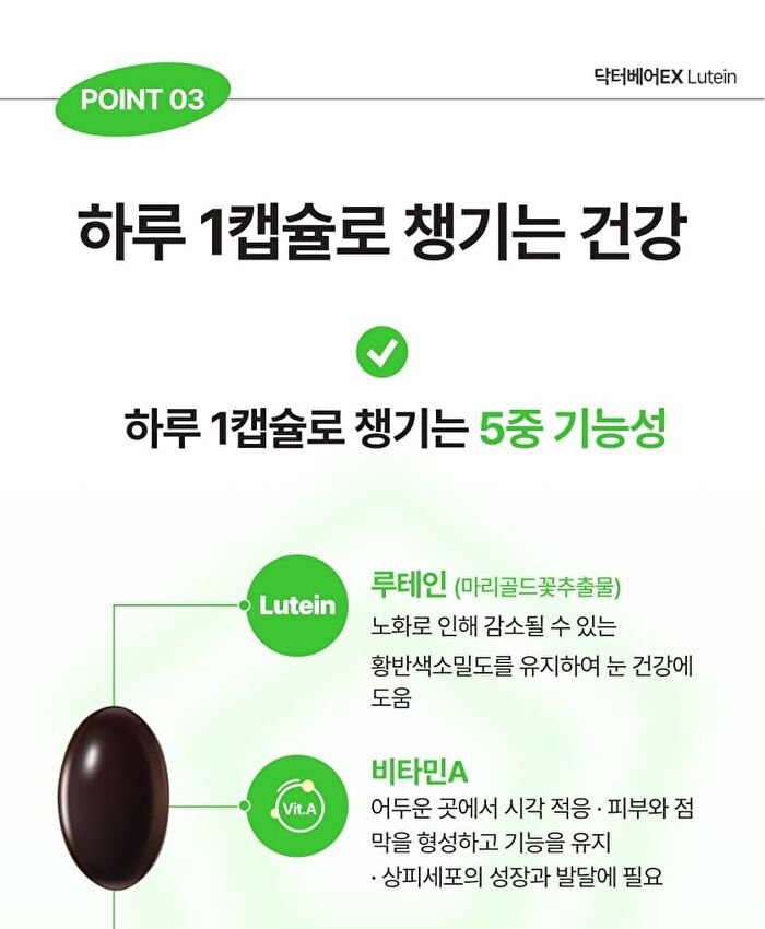 Dr.Bear+ EX Lutein - 300mg x 30 capsules
