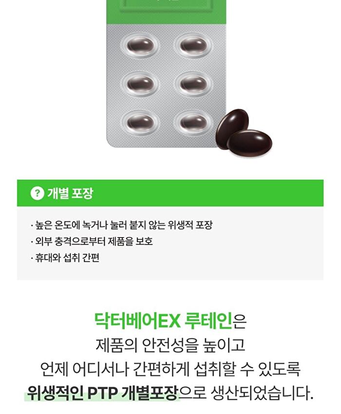 Dr.Bear+ EX Lutein - 300mg x 30 capsules