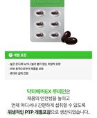 Dr.Bear+ EX Lutein - 300mg x 30 capsules