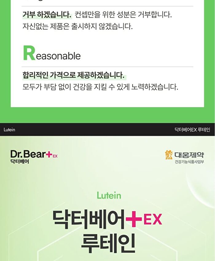 Dr.Bear+ EX Lutein - 300mg x 30 capsules