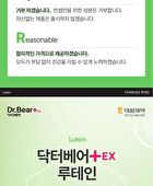 Dr.Bear+ EX Lutein - 300mg x 30 capsules