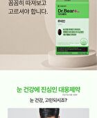Dr.Bear+ EX Lutein - 300mg x 30 capsules