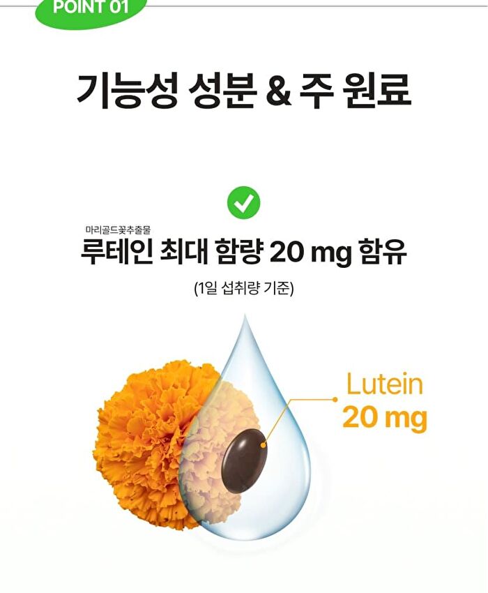 Dr.Bear+ EX Lutein - 300mg x 30 capsules