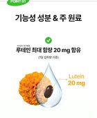 Dr.Bear+ EX Lutein - 300mg x 30 capsules