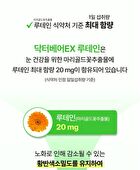 Dr.Bear+ EX Lutein - 300mg x 30 capsules