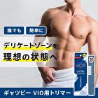 Gatsby Body Intimate Hair Trimmer For VIO - 1 pc