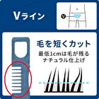 Gatsby Body Intimate Hair Trimmer For VIO - 1 pc
