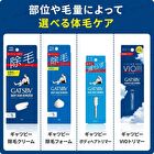 Gatsby Body Intimate Hair Trimmer For VIO - 1 pc