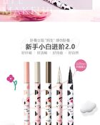 Little Sheep Fine Liquid Eyeliner / Aegyosal Pen - L12# White - 2ml