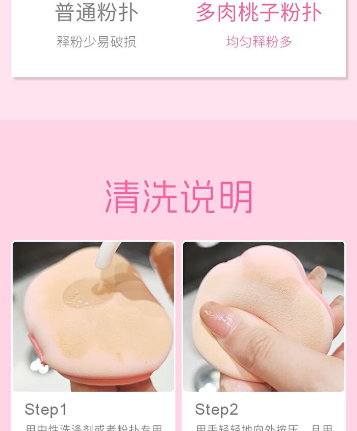 Rozo Peach Powder Puff Set (5 pcs) - Set of 5