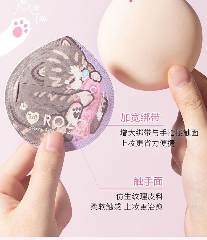 Sleepy Kitten Powder Puff with Case - Kitten & Fish - 1pc