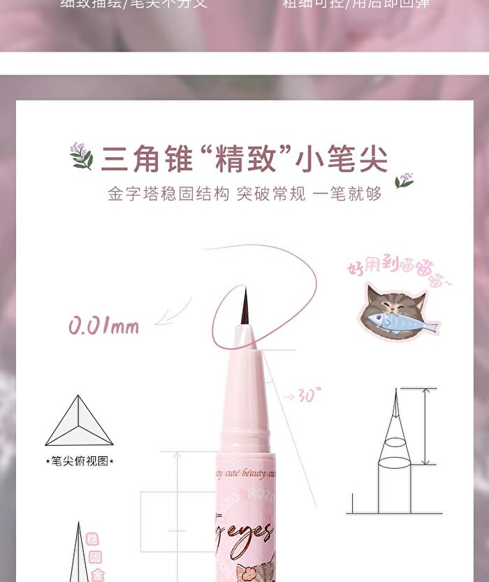 Rozo Cat Print Fine Liquid Eyeliner / Aegyosal Pen - A13# Tea Gray - 2ml