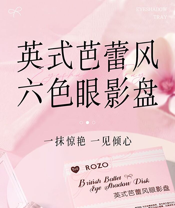 Rozo British Ballet 6 Colours Eyeshadow Palette - 1.1g x 6