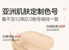 Concealing Creamy Velvet Foundation - 4 Shades - 00 Porcelain - 30g