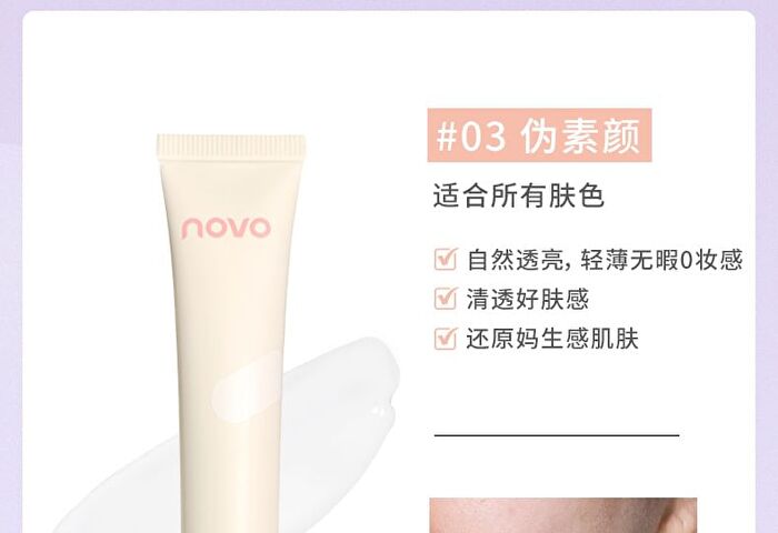Novo Soft Glow Primer - 3 Colors - 01# Green - 25g