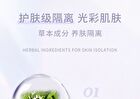 Novo Soft Glow Primer - 3 Colors - 01# Green - 25g