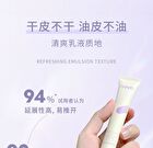 Novo Soft Glow Primer - 3 Colors - 01# Green - 25g