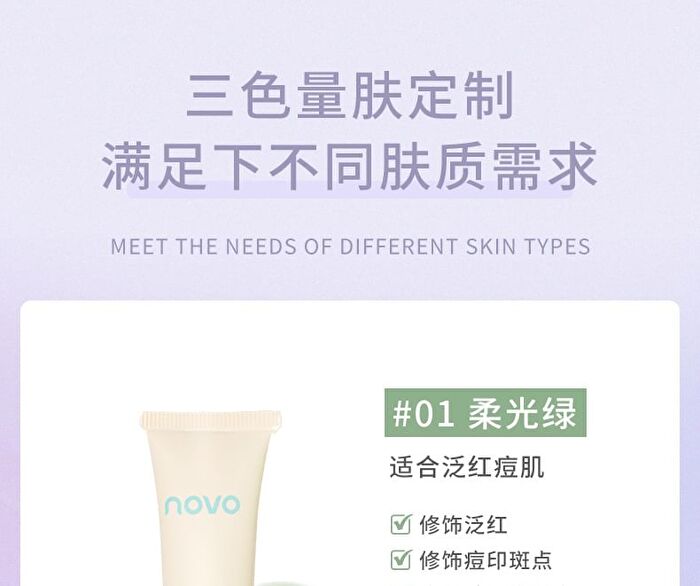 Novo Soft Glow Primer - 3 Colors - 01# Green - 25g