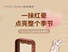 Yigu Digu Sailing Series Retro Metal Box Blusher - 6 Colours - D04# - 3g