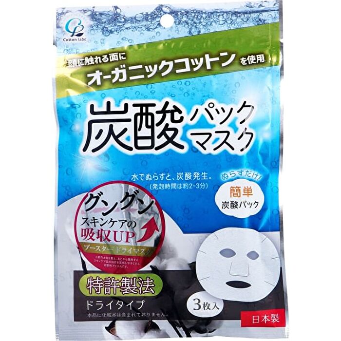 Organic Cotton Carbonated Mask - 3 pcs