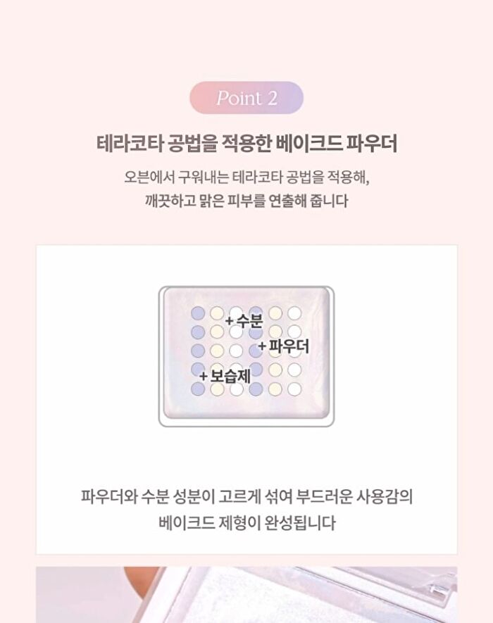 Correcting Finish Powder - 2 Colors - #02 Milky Light