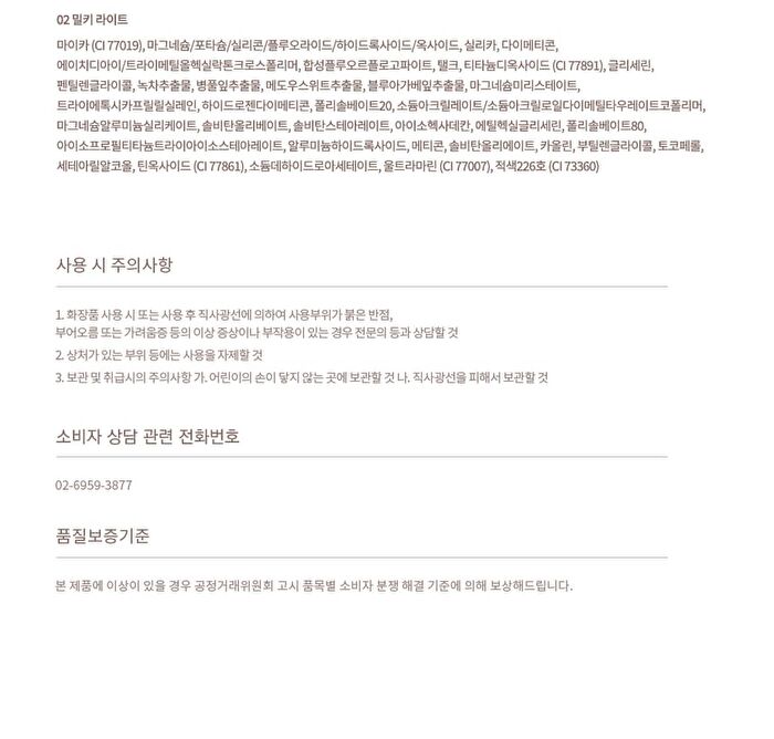 Correcting Finish Powder - 2 Colors - #02 Milky Light