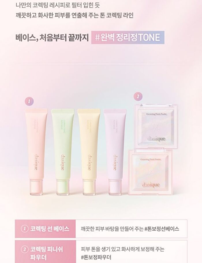 Correcting Finish Powder - 2 Colors - #02 Milky Light