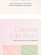 Correcting Sun Base - 4 Colors - #01 Rosy Pink