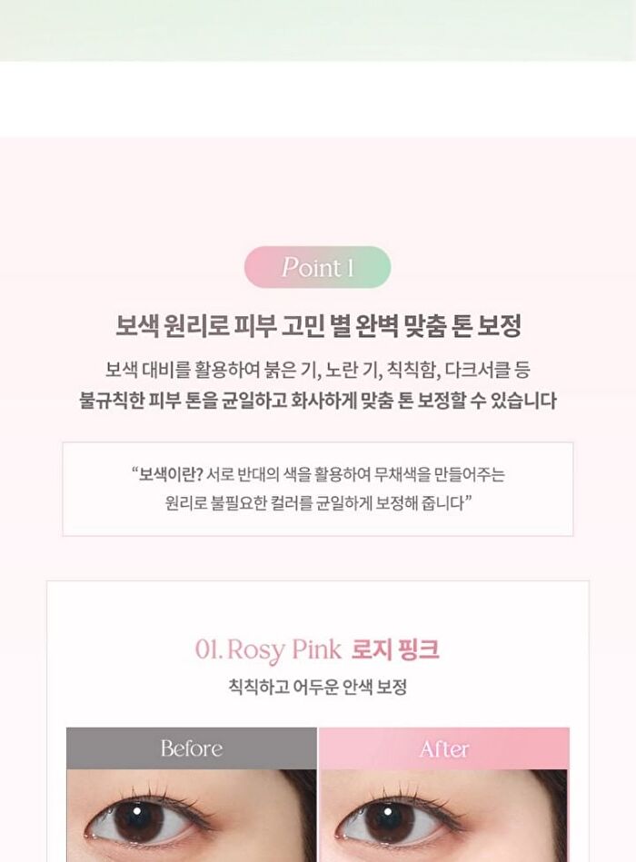 Correcting Sun Base - 4 Colors - #01 Rosy Pink