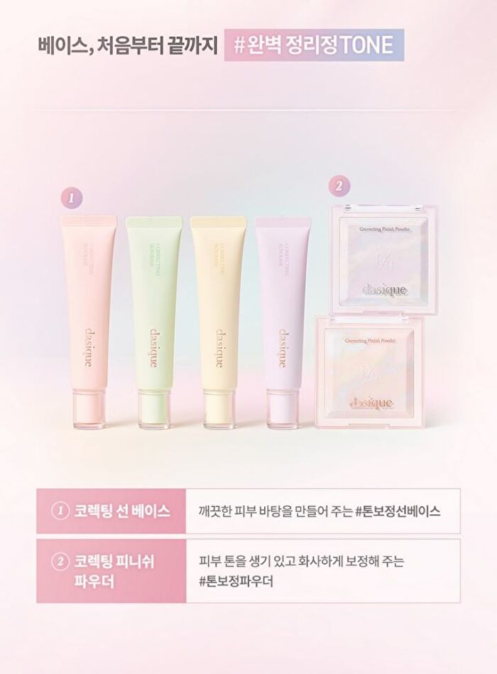 Correcting Sun Base - 4 Colors - #03 Lemon Cream