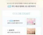 Mood Shadow Palette Cotton Powder Collection - #05 Cotton Powder
