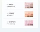 Mood Shadow Palette Cotton Powder Collection - #05 Cotton Powder