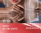 Aqueous Sensation Lip Glaze (1-3) - #WG03 Icy Berry - 3g