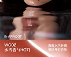 Aqueous Sensation Lip Glaze (1-3) - #WG03 Icy Berry - 3g