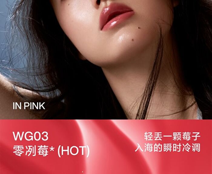 Aqueous Sensation Lip Glaze (1-3) - #WG03 Icy Berry - 3g