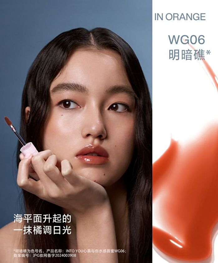 Aqueous Sensation Lip Glaze (4-6) - #WG06 Orange - 3g