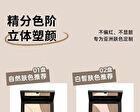 Magnetic Tri-Color Contouring Palette / Refill - 2 Types - M01 Highlighter #Matte Off-White (Refill) - 7.5g