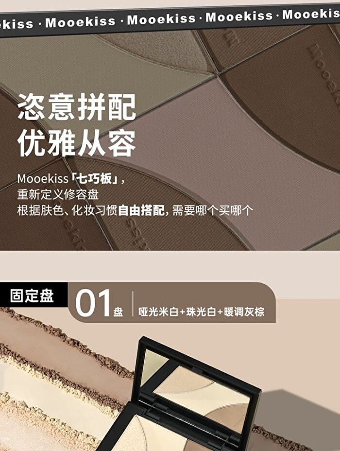 Magnetic Tri-Color Contouring Palette / Refill - 2 Types - M02 Highlighter #Matte Pink (Refill) - 7.5g