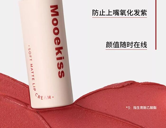Misty Soft Lip Cream - 6 Colors - 01# Naked Tea - 3g