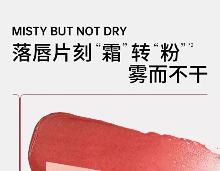Misty Soft Lip Cream - 6 Colors - 06# Dew Rose - 3g