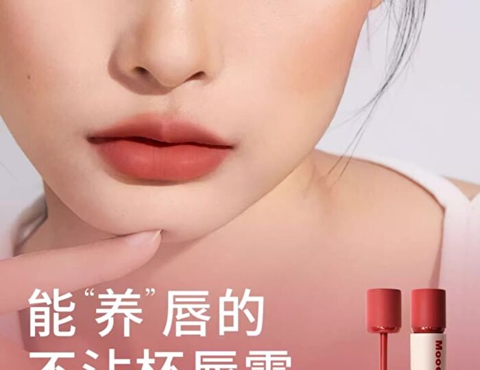 Misty Soft Lip Cream - 6 Colors - 04# Confession Rose - 3g